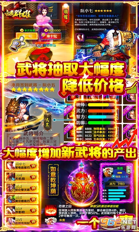 水煮群雄手游 v1.9.0 九游版