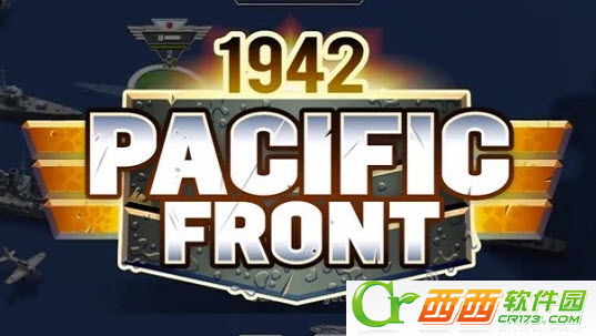 1942太平洋前线修改版 1.1.7 安卓版