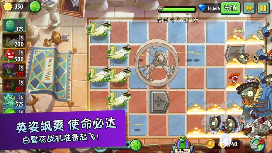 植物大战僵尸ayse版免费钻石最新版  v4.4.2