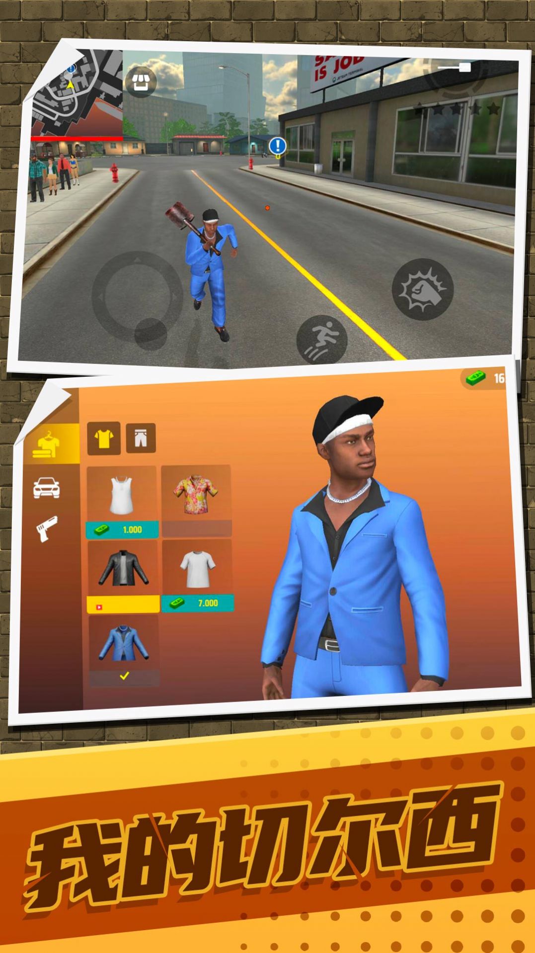 超级英雄行动游戏官方版  v4.1.2