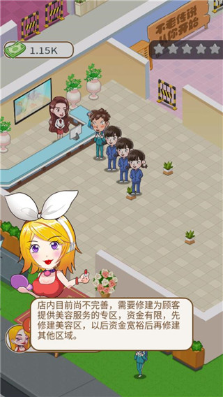 美容也疯狂游戏最新版 v1.27