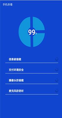 快速清理管家.png