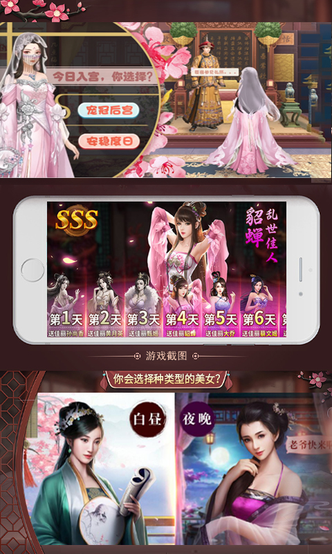 风流王朝官方正版手游 截图1