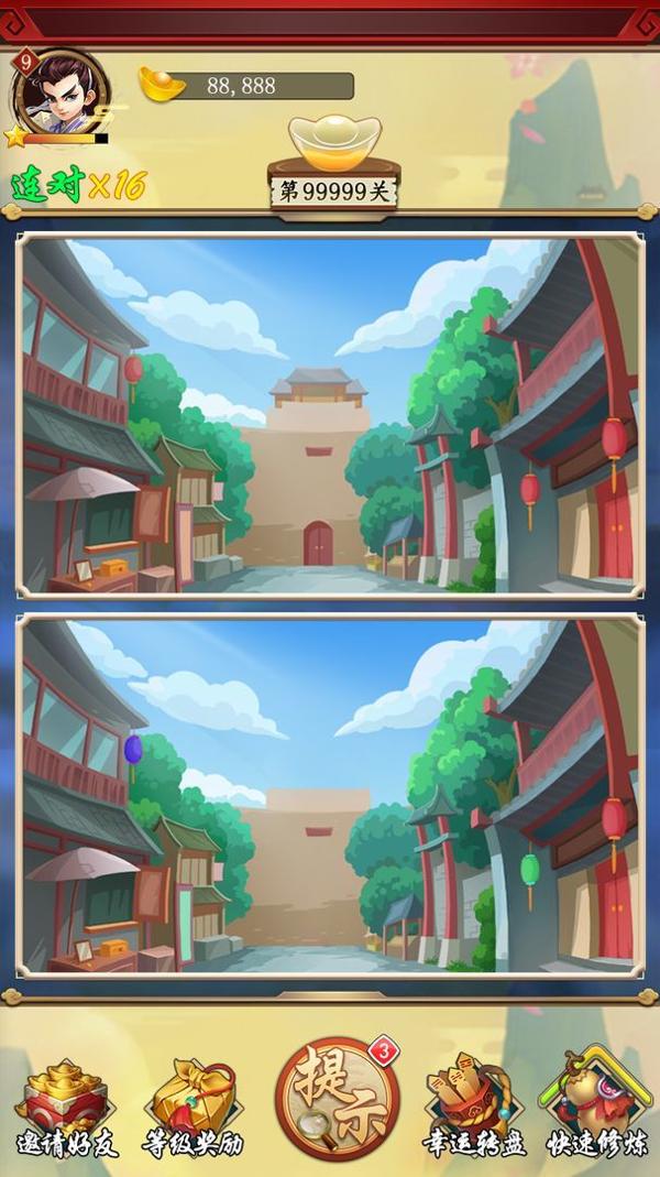 修仙来找茬.jpg