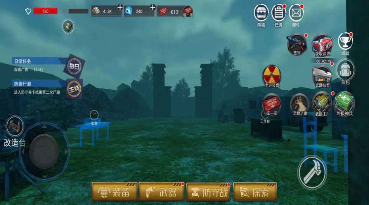 我这末世有套房手游官方版  v4.0.4