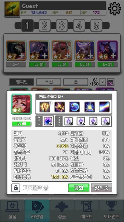 LOL召唤师联盟官网正版游戏  v5.5.4