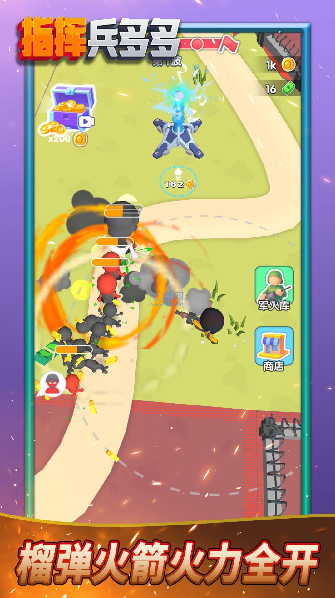 指挥兵多多游戏 1.0.0