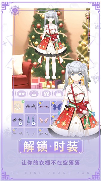 长发公主换装  v1.0.0