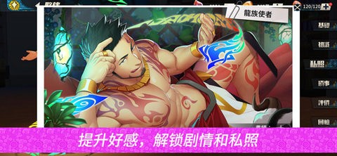 盖伊传说2023最新版截图0