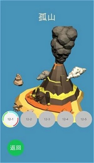 孤山远征ios版 V 1.3.2