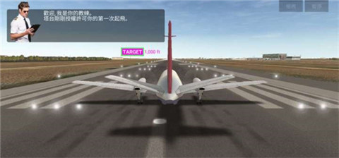 航空公司指挥官2022