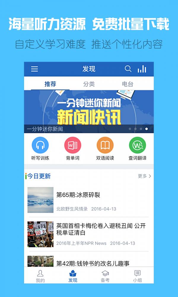 魔方英语课堂 版本：v6.4.8