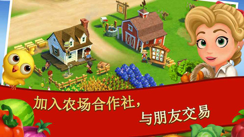 开心农场2乡村度假截图2