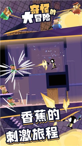 奇怪的大冒险完整版截图0
