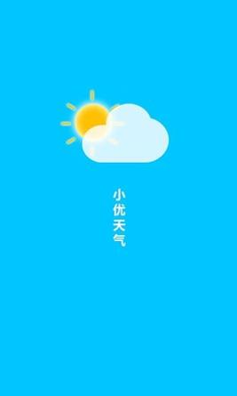 小优天气截图0