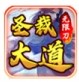 圣裁大道无限刀
