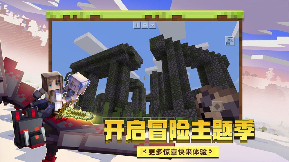 我的世界手机boat启动器安卓手机版 截图0