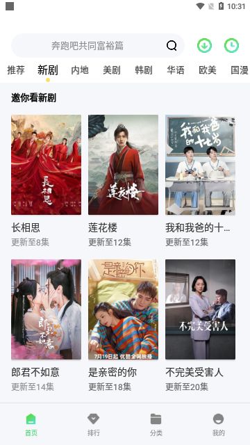 流利视频15.5.8.apk免费版 截图0
