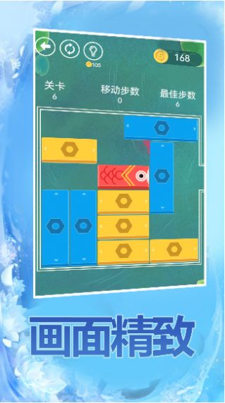 华容道高手游戏官方版 截图2