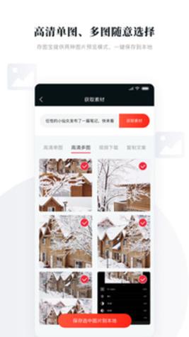 存图宝截图1