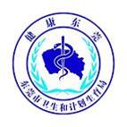 健康东莞
