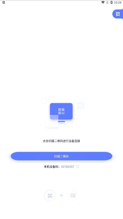 极连快传文件截图0