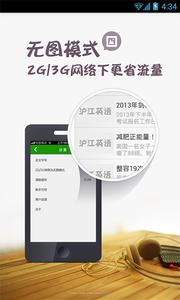 英语阅读截图1