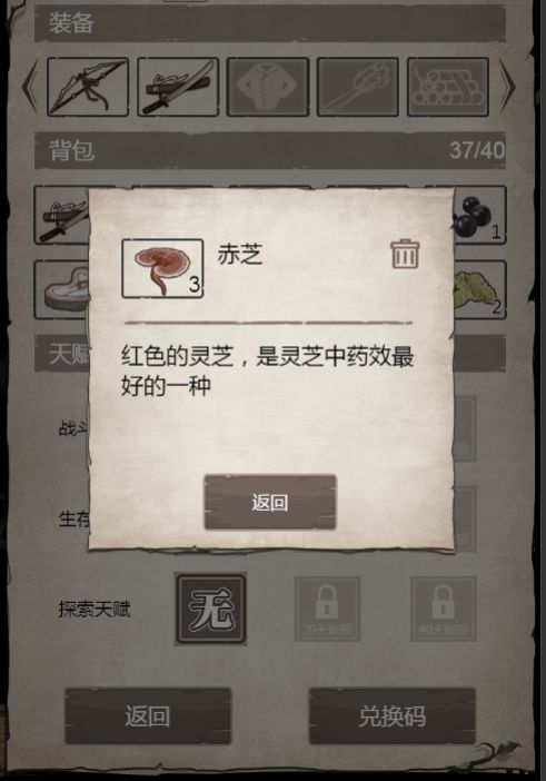 荒岛求生1.8.1.8官方最新版游戏下载  v3.4.3