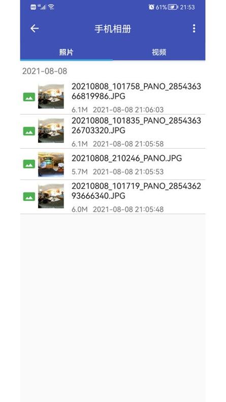 艾卓悦全景运动相机APP截图1