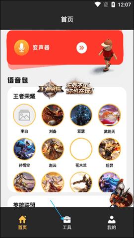 超级音效截图1