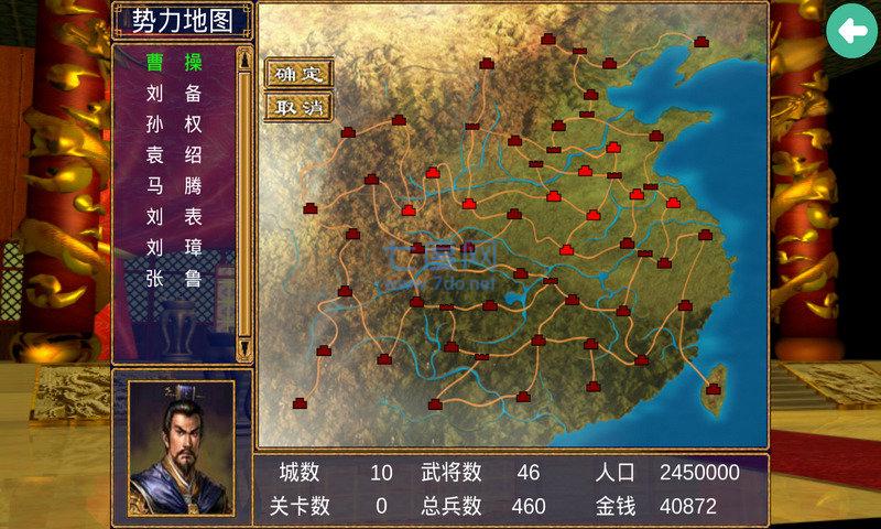 三国群英传2楚汉英雄传
