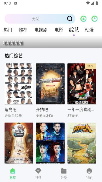 电影天堂TV截图0