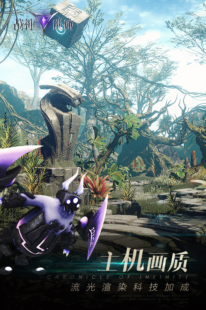 战神遗迹手游下载