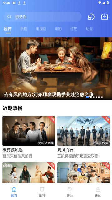 地瓜视频app官方版
