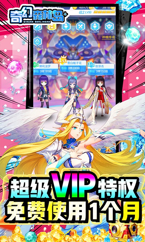 奇幻森林岛福利版截图1