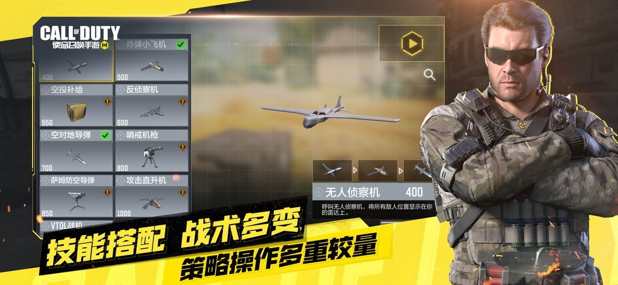 使命召唤手游美服截图2
