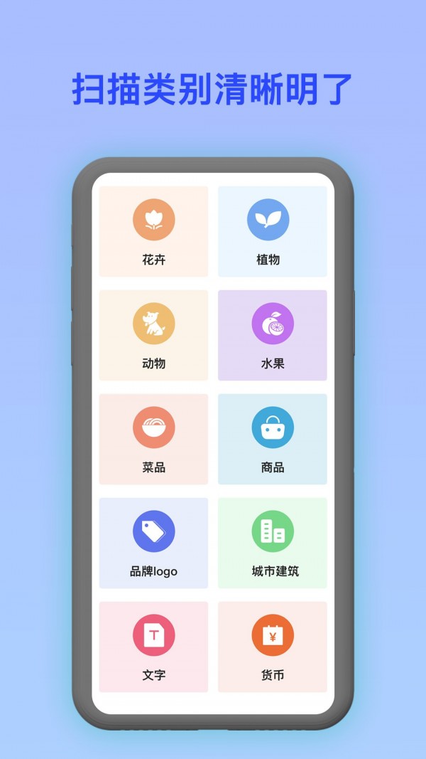 拍照识花宝.jpg