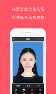 最美证件照截图1
