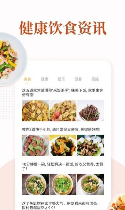 学习家常菜