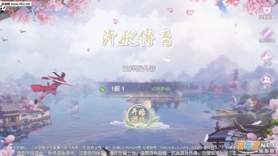 降妖传奇手游官方版 降妖传奇手游官方版