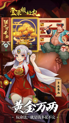 百世文华录手游