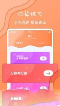 小学数学学习 2020-02-07 15:17