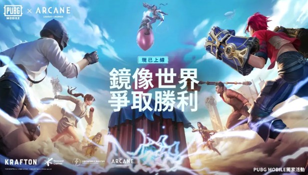 PUBG MOBILE1.7.0异时空降临版本更新国际服最新版  v3.4.1