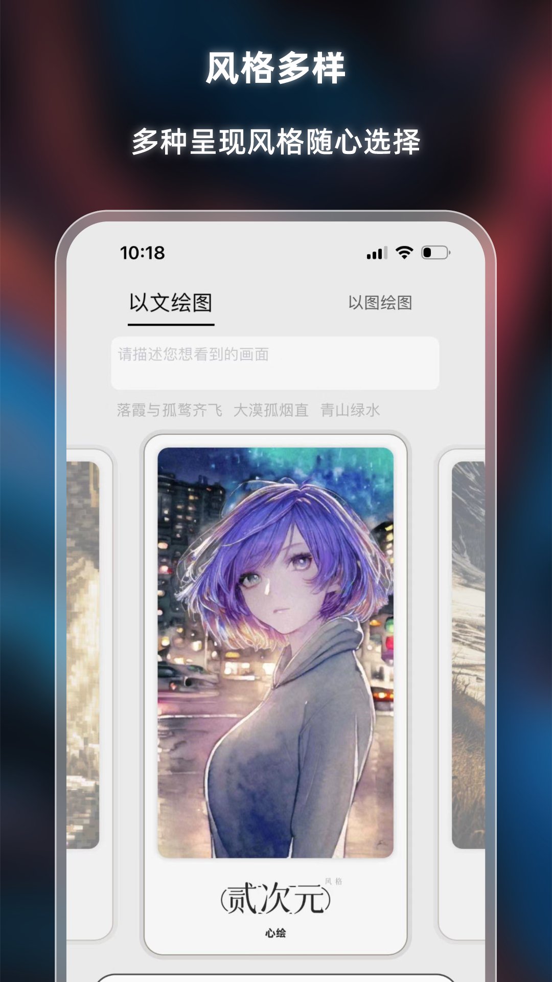 心绘  v1.0.2
