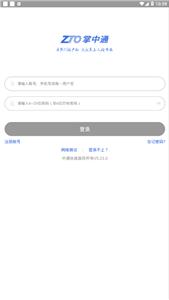 掌中通