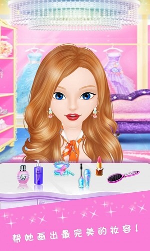 暖暖公主换装化妆 v1.1