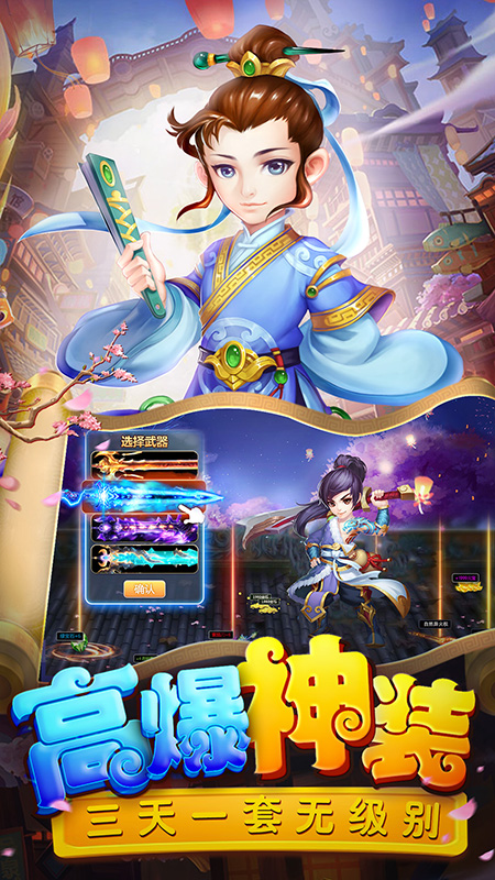 梦回西游记 v0.116.22