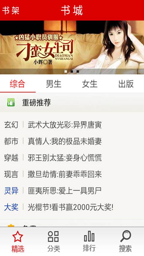 指尖小说 版本：2.003