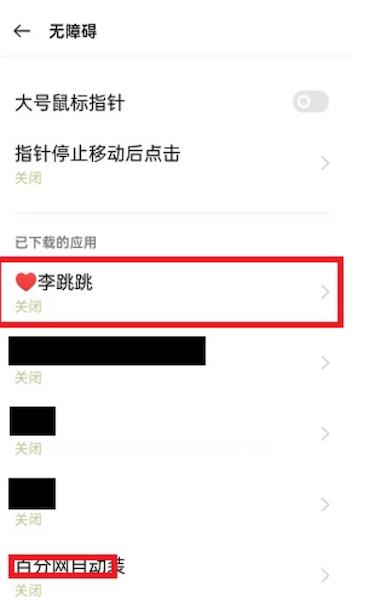 李跳跳2.2