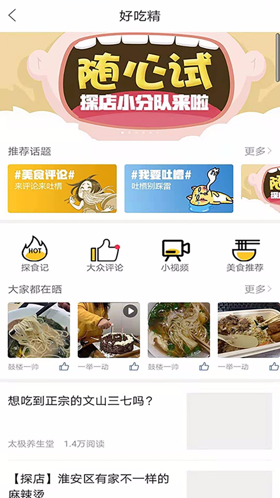 淮安人网截图0